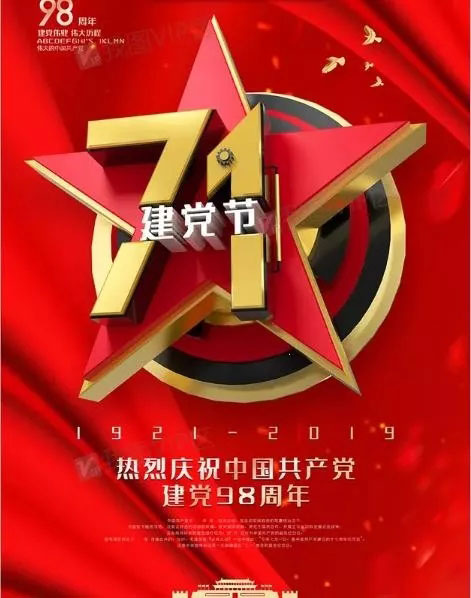 “不忘初心，牢記使命