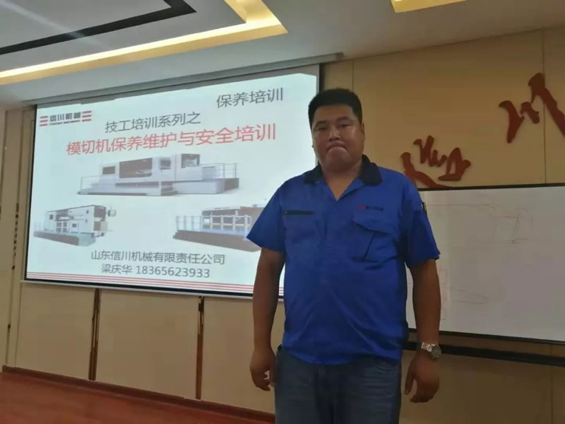 模切工藝培訓(xùn)會(huì)（山東區(qū)）圓滿舉行！