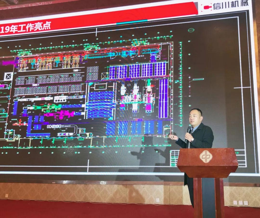 信川年會慶典|2020卯勁前行 嶄新十年，夢想無限?。? onmousewheel=
