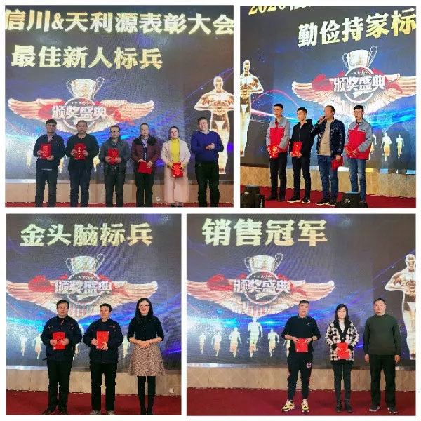 信川年會慶典|2020卯勁前行 嶄新十年，夢想無限??！