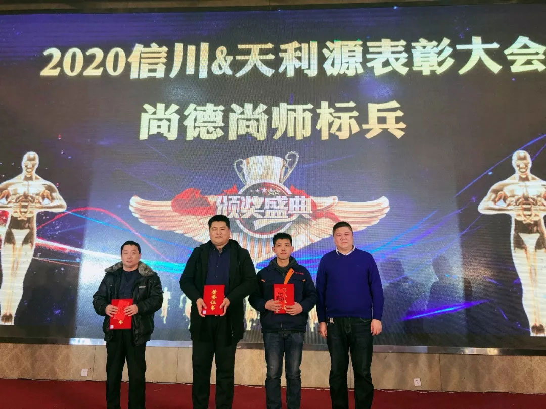 信川年會慶典|2020卯勁前行 嶄新十年，夢想無限?。? onmousewheel=
