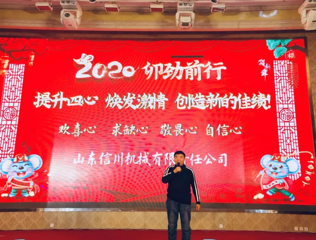 信川年會慶典|2020卯勁前行 嶄新十年，夢想無限?。? onmousewheel=