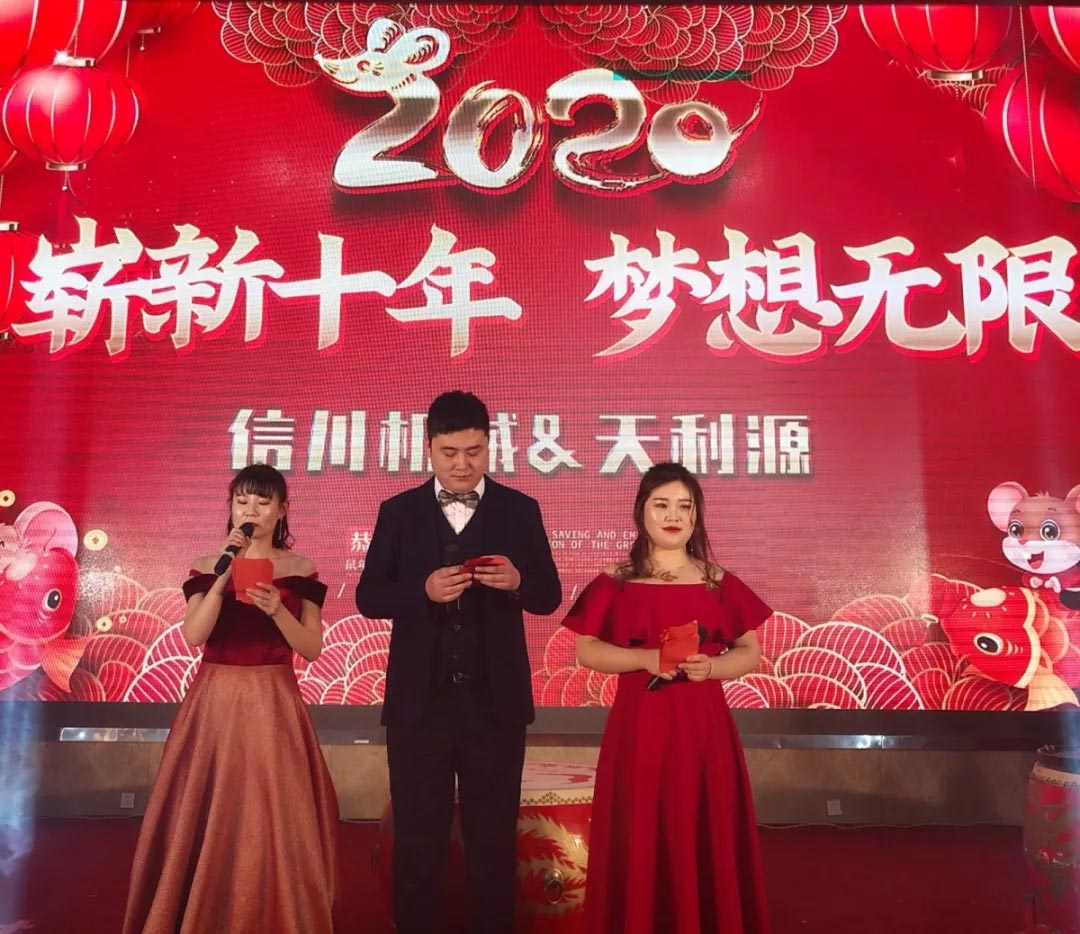 信川年會慶典|2020卯勁前行 嶄新十年，夢想無限?。? onmousewheel=