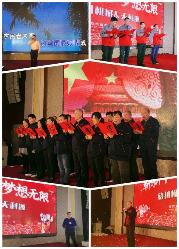信川年會慶典|2020卯勁前行 嶄新十年，夢想無限??！
