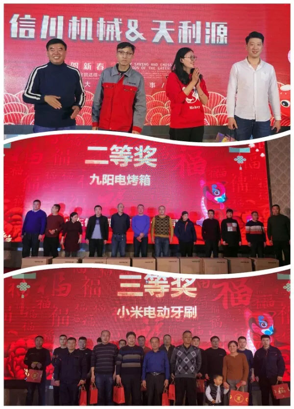 信川年會慶典|2020卯勁前行 嶄新十年，夢想無限??！