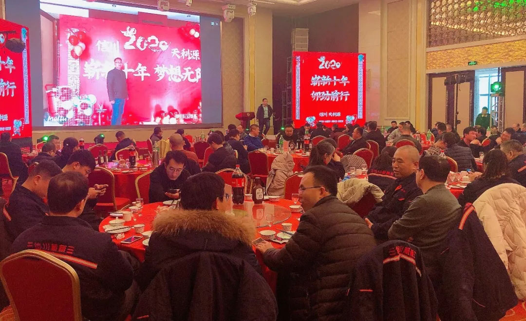信川年會慶典|2020卯勁前行 嶄新十年，夢想無限??！