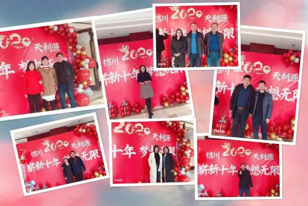信川年會慶典|2020卯勁前行 嶄新十年，夢想無限！！