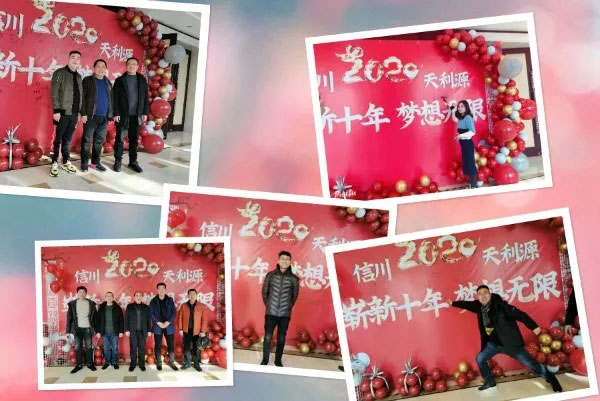 信川年會慶典|2020卯勁前行 嶄新十年，夢想無限??！