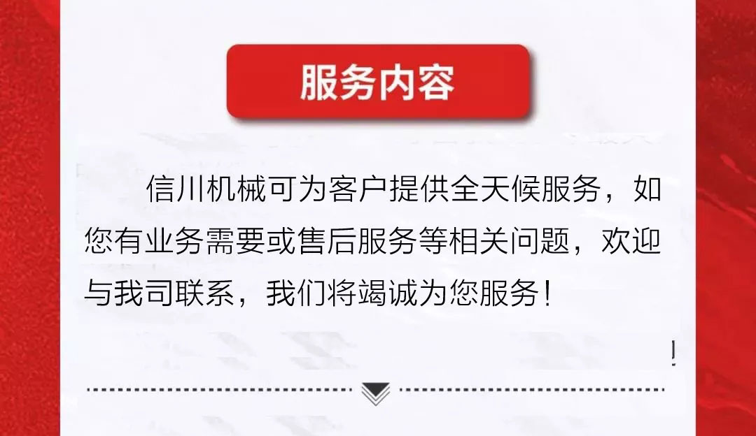 服務不止|公開全國銷售服務熱線，信川線上辦公即日開啟！