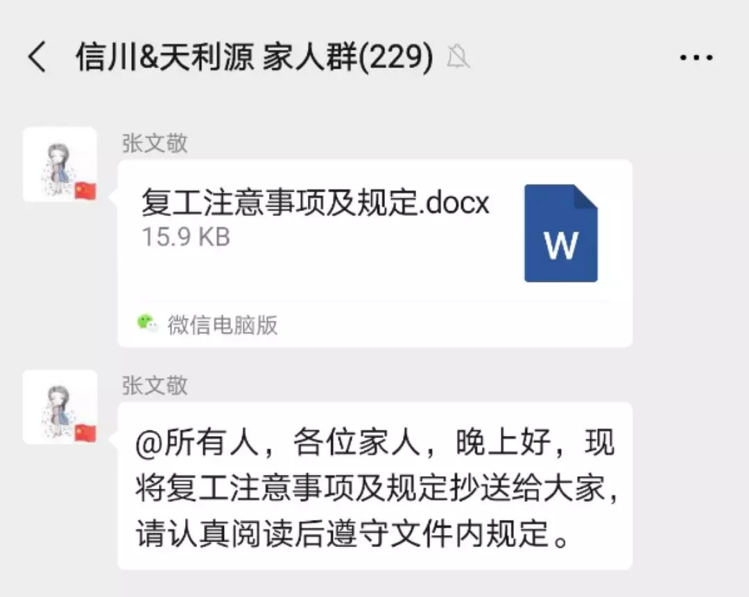 疫情防控 信川機械2020年2月10日復工后這樣做……[附員工注意事項]