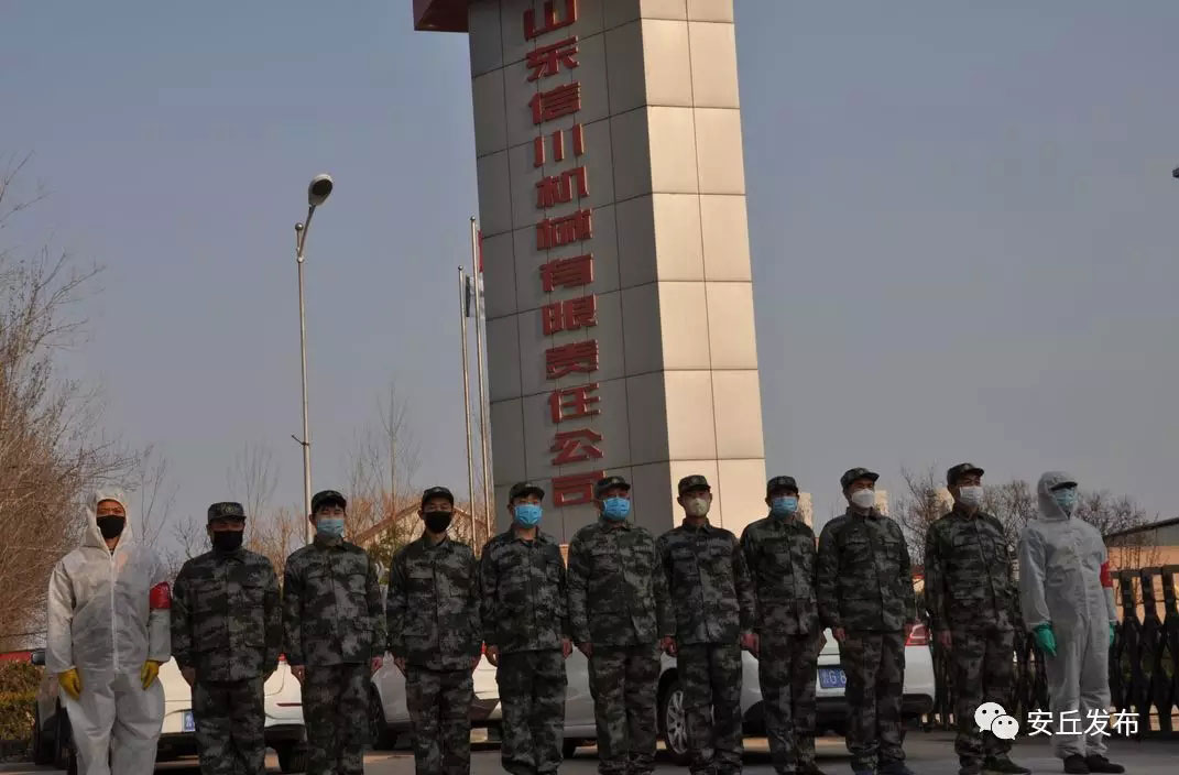 “我上！讓我來！”助力企業(yè)復(fù)工復(fù)產(chǎn)，安丘有一道迷彩防線