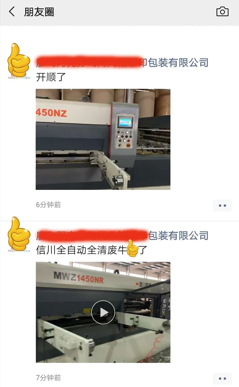 凝心聚力！信川機械訂單量再創(chuàng)新高！