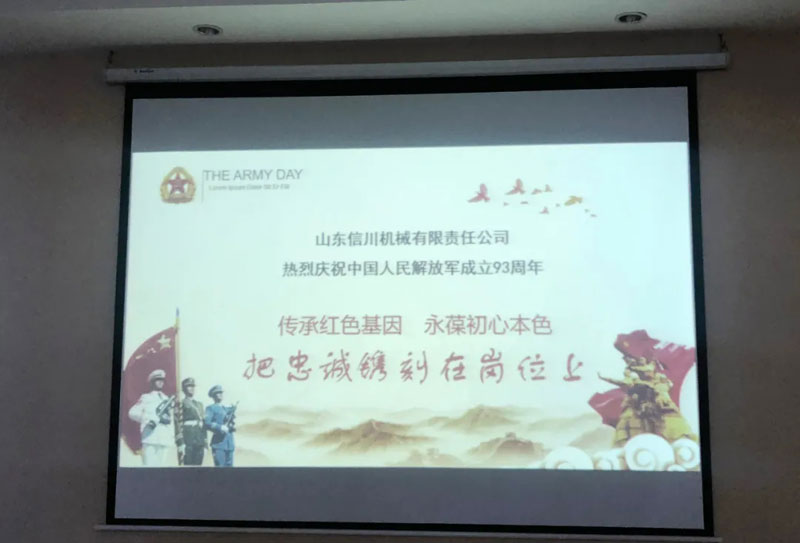 鐵血軍魂，榮耀致敬—信川機(jī)械召開慶祝建軍93年暨退伍軍人表彰座談會(huì)